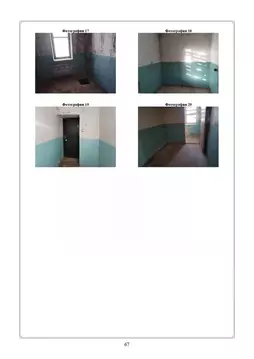 Помещение свободного назначения в Пермский край, Еловский ...