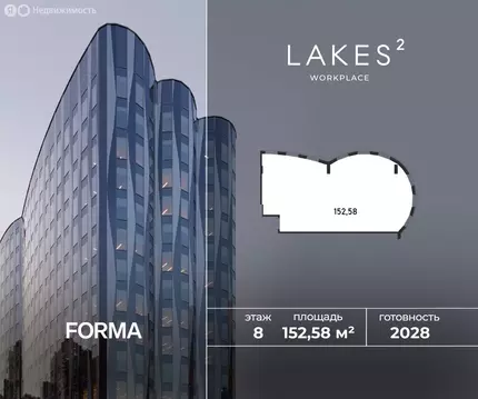 Офис (152.58 м)