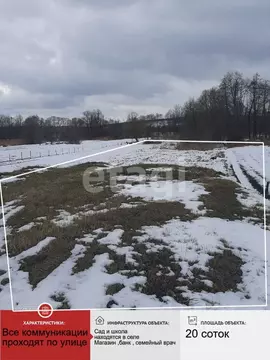 Участок в Белгородская область, Новооскольский муниципальный округ, с. ...