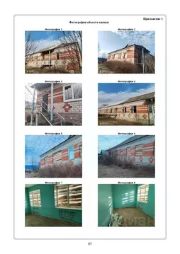 Помещение свободного назначения в Пермский край, Еловский ...