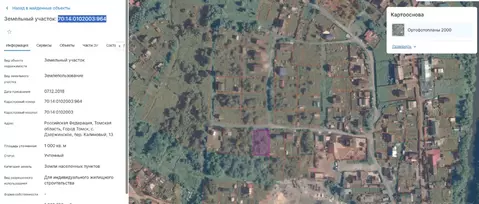 Участок в Томская область, Томск с. Дзержинское, пер. Калиновый, 13 ...