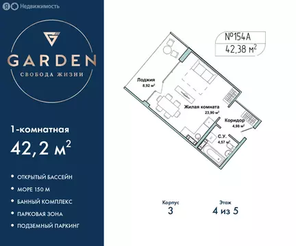1-комнатная квартира: Севастополь, улица Лётчиков, 10к4 (42.2 м)