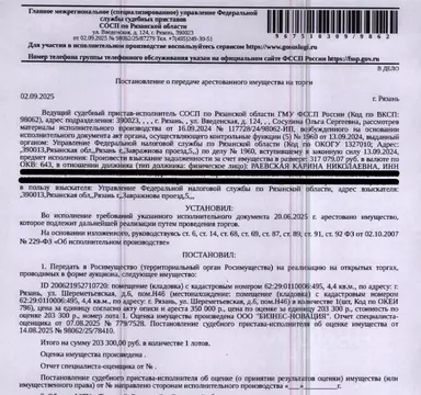 Помещение свободного назначения в Рязанская область, Рязань ...