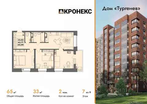 2-к кв. Архангельская область, Северодвинск И-1 кв-л,  (65.0 м)