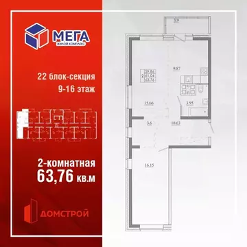 2-к кв. Иркутская область, Иркутск Ново-Ленино мкр, Мега жилой ...