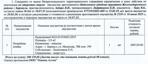 Помещение свободного назначения в Алтайский край, Барнаул ул. ...
