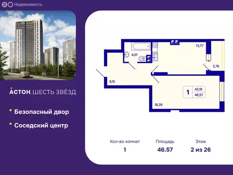 Квартира-студия: Новосибирск, Кировский район, Северо-Чемской ...