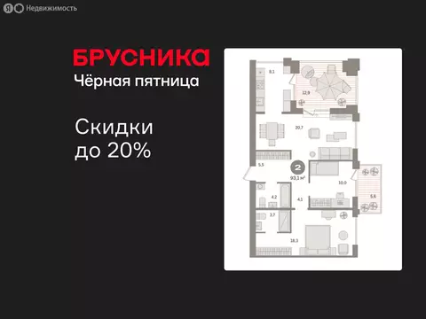 2-комнатная квартира: Новосибирский район, рабочий посёлок Краснообск, ...