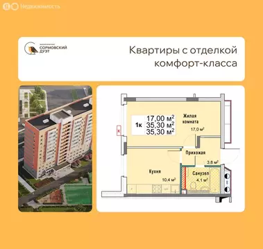 1-комнатная квартира: Нижний Новгород, квартал Кооперативный посёлок, ...