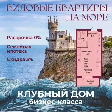 Студия Крым, Ялта 10-й мкр,  (31.22 м)