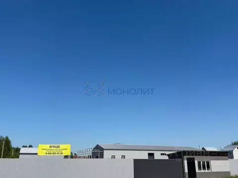 Производственное помещение в Нижегородская область, Балахнинский ...