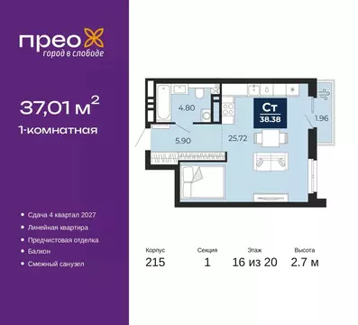 1-к кв. Тюменская область, Тюмень Тюменская Слобода мкр, Прео жилой ...