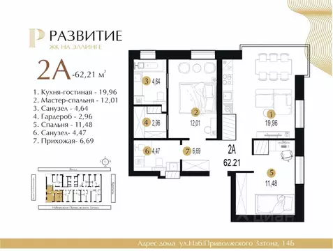 2-к кв. Астраханская область, Астрахань Ярославская ул. (62.21 м)