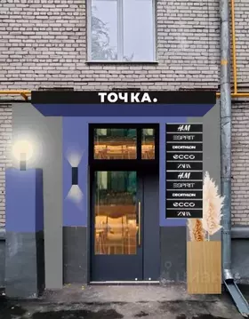 Помещение свободного назначения в Москва ул. Марии Ульяновой, 15 (12 ...