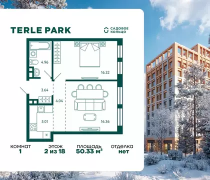 1-к кв. Башкортостан, Уфа Зеленая Роща жилрайон, Терле Парк жилой ...