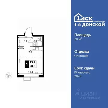 Студия Московская область, Ленинский городской округ, д. Сапроново 1-й ...
