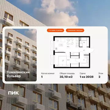 1-к кв. Московская область, Котельники Ковровый мкр, Томилинский ...