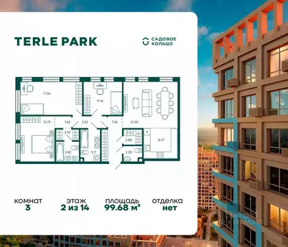 3-к кв. Башкортостан, Уфа ул. Авроры, 18к1 (99.2 м)