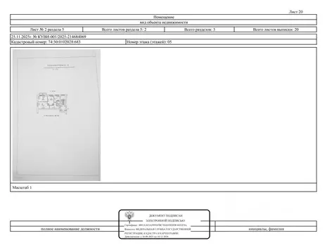 Свободной планировки кв. Челябинская область, Копейск ул. 4-я ...