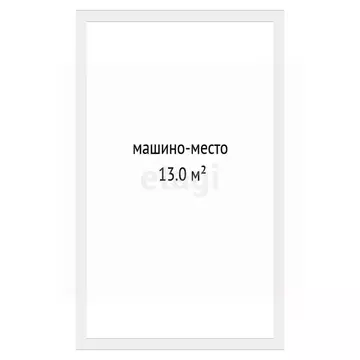Гараж в Тюменская область, Тюмень ул. Братьев Бондаревых, 5 (13 м)