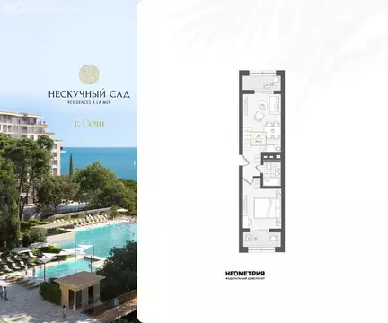 2-комнатная квартира: Сочи, жилой район Адлер, микрорайон Курортный ...