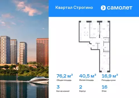3-к кв. Московская область, Красногорск Квартал Строгино жилой ...