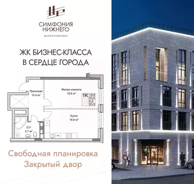 1-к кв. Нижегородская область, Нижний Новгород Ильинская ул. (53.5 м)