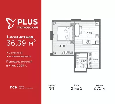 1-к кв. Санкт-Петербург Плюс Пулковский жилой комплекс (36.39 м)