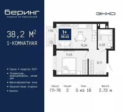 1-к кв. Тюменская область, Тюмень Беринг жилой комплекс (38.2 м)
