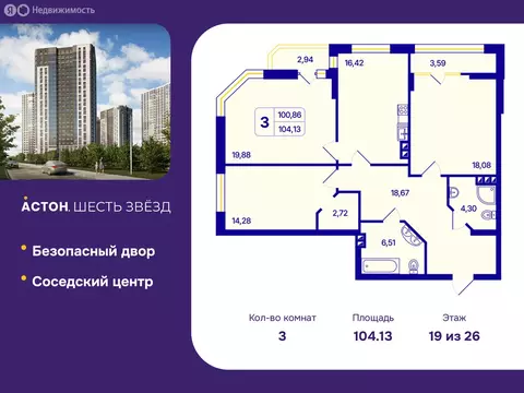 3-комнатная квартира: Новосибирск, Кировский район, Северо-Чемской ...