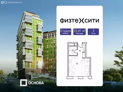Квартира-студия: Москва, Долгопрудненское шоссе, 3А (25.81 м)