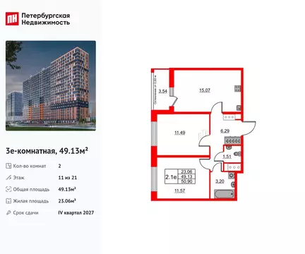 2-комнатная квартира: Новосаратовка, ЖК Город Звёзд (49.13 м)