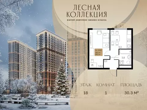 1-к кв. Московская область, Химки Лесная Коллекция жилой комплекс, к1 ...