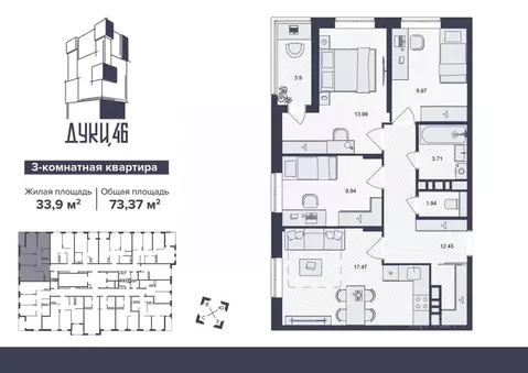 3-к кв. Брянская область, Брянск ул. Дуки, 46 (73.37 м)