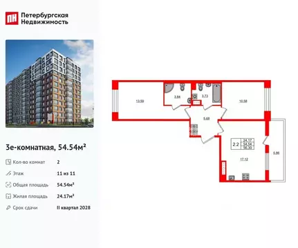 2-к кв. Санкт-Петербург Большой Смоленский просп. (54.54 м)