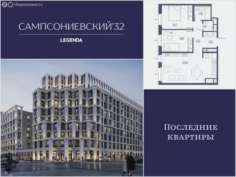 2-комнатная квартира: Санкт-Петербург, Малый Сампсониевский проспект, ...