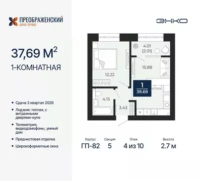 1-к кв. Ямало-Ненецкий АО, Новый Уренгой Славянский мкр,  (37.69 м)