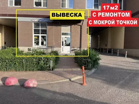 Помещение свободного назначения в Московская область, Одинцово ...