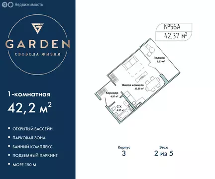 1-комнатная квартира: Севастополь, улица Лётчиков, 10к4 (42.2 м)