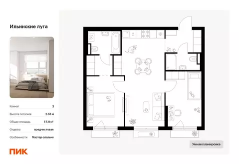2-к кв. Московская область, Красногорск городской округ, пос. ...