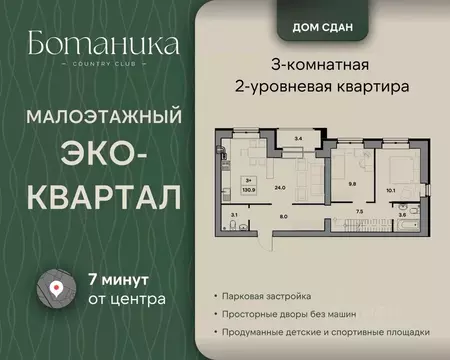 3-к кв. Ярославская область, Ярославль ул. Шевелюха, 130 (130.9 м)