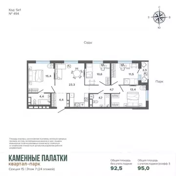 4-к кв. Свердловская область, Екатеринбург ул. Владимира Высоцкого, 7А ...