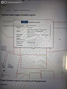 Участок в муниципальное образование Саратов, деревня Мергичевка, ...