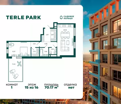 1-к кв. Башкортостан, Уфа Зеленая Роща жилрайон, Терле Парк жилой ...
