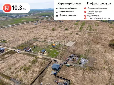 Участок в Хабаровский край, Хабаровский район, с. Гаровка-1 ул. ...