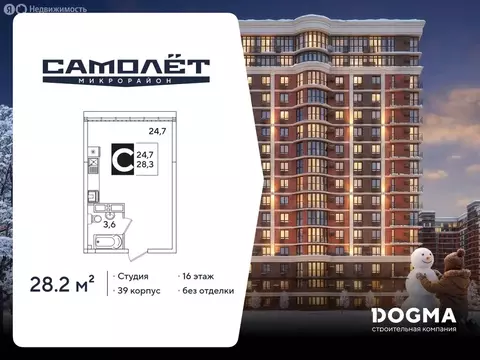 Квартира-студия: Краснодар, улица Западный Обход, 39 (28.2 м)