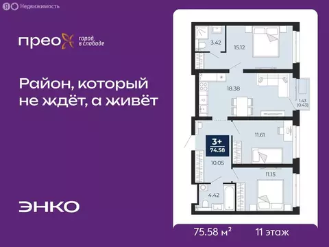 3-комнатная квартира: Тюмень, Арктическая улица, 12 (75.58 м)
