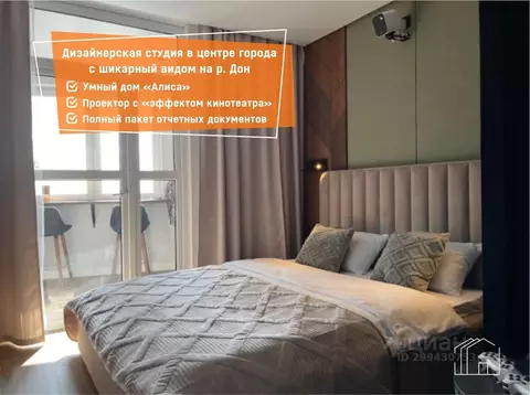 Студия Ростовская область, Ростов-на-Дону Береговая ул., 73с1 (34.0 м)