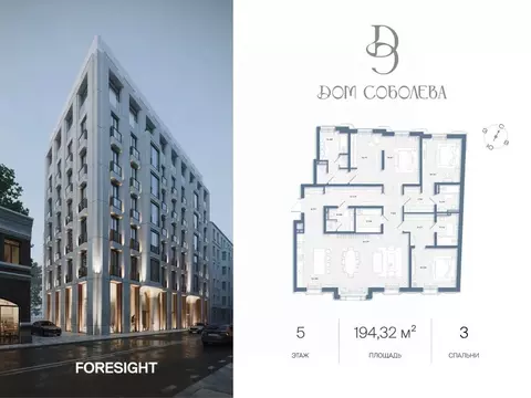 3-к кв. Москва ул. Машкова, 18 (194.32 м)