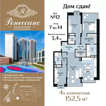 4-к кв. Москва ул. Матросская Тишина, 12 (152.5 м)